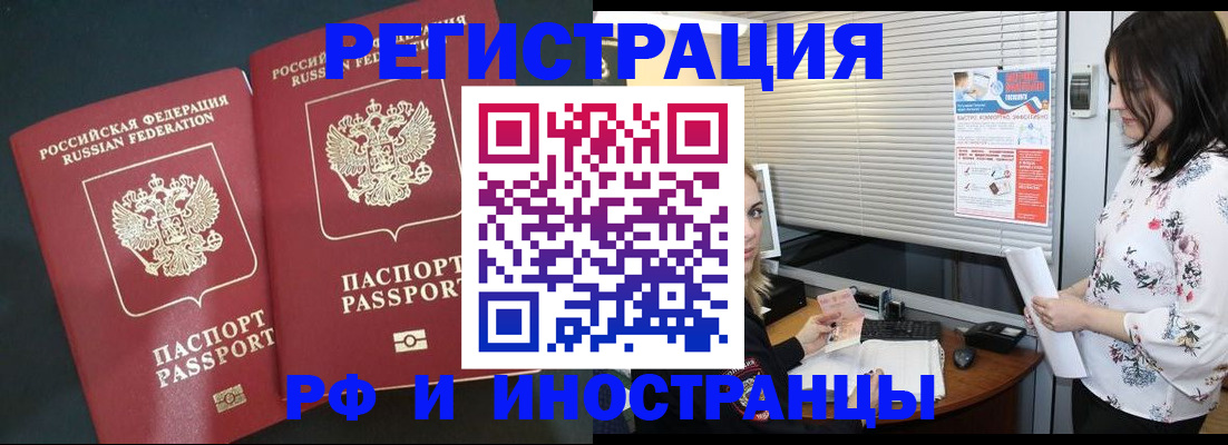 прописка в квартире в Ачинске